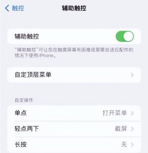 苹果14怎么截屏 分享苹果14截屏教程