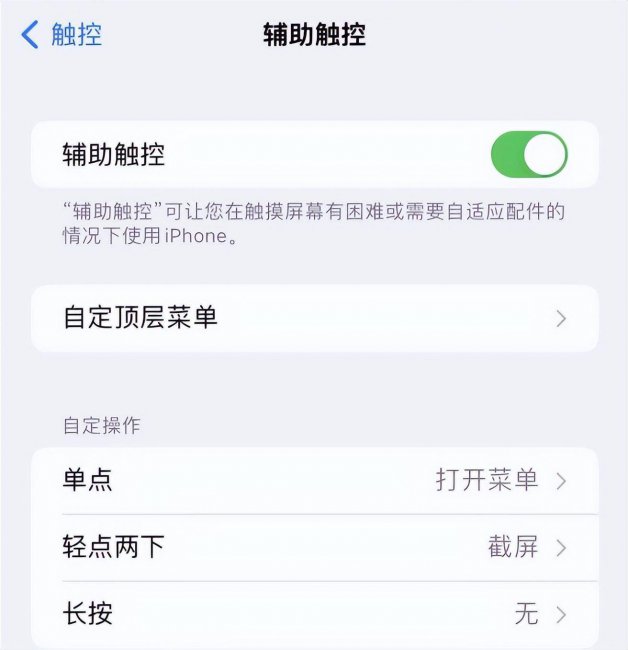 苹果14怎么截屏