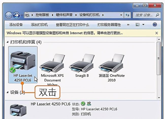 如何共享网络打印机