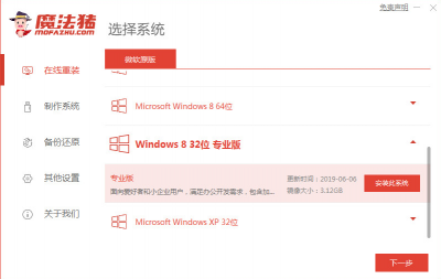 win8如何安装系统 win8系统安装教程图解