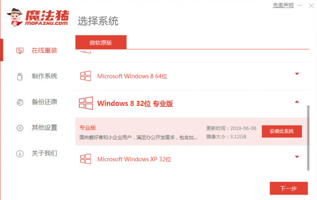 win8如何安装系统