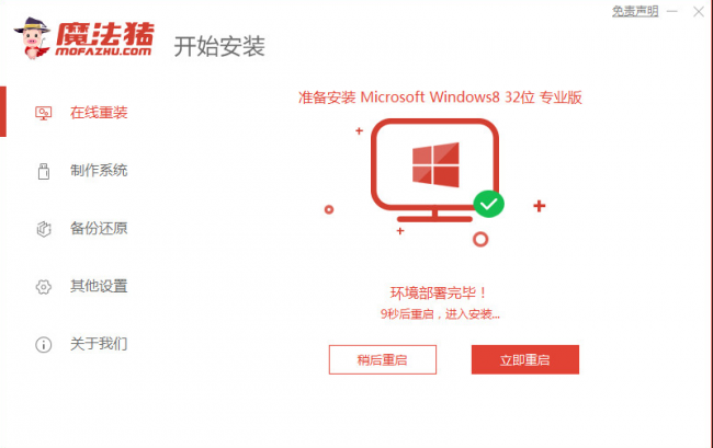 win8如何安装系统