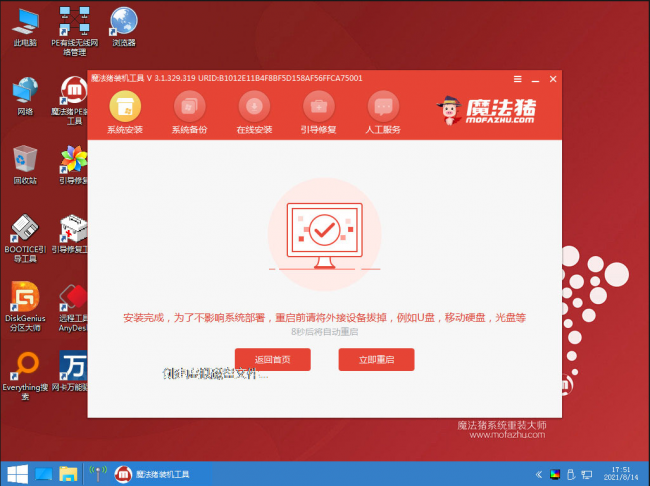 win8如何安装系统