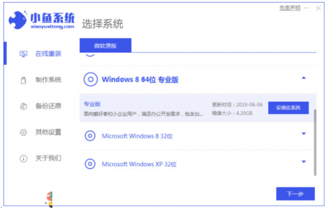win8如何安装系统
