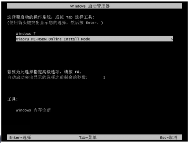 win8如何安装系统