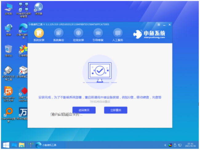 win8如何安装系统