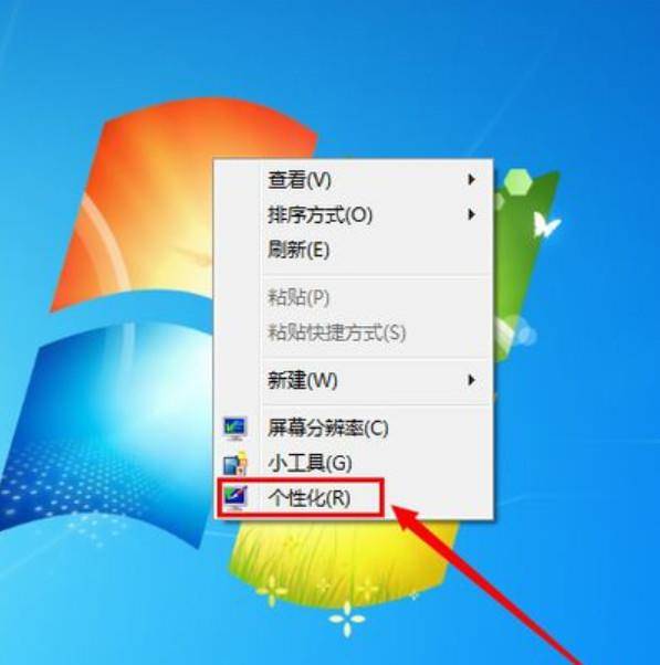 电脑保护色怎么设置