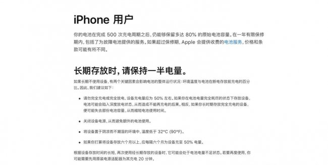 如何使用iPhone的功能