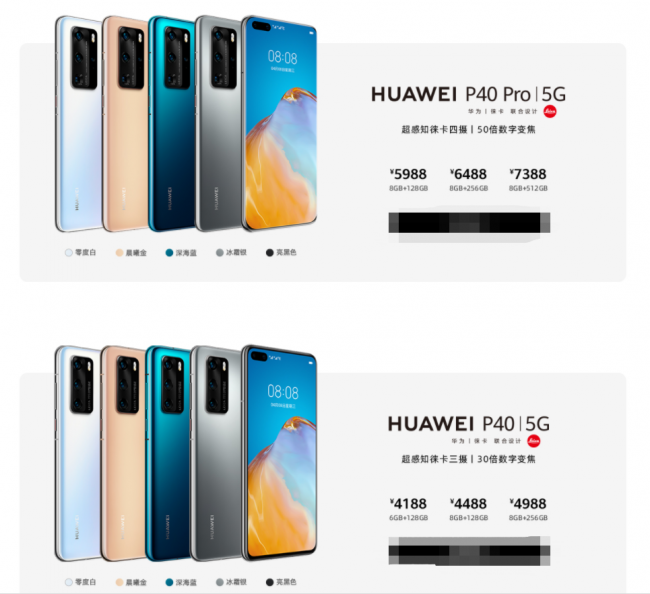 华为p40和p40pro有什么区别