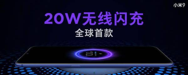 小米9配置怎么样
