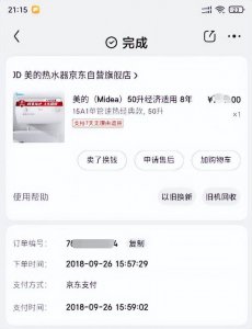 美的热水器怎么样 正确挑选热水器的技巧