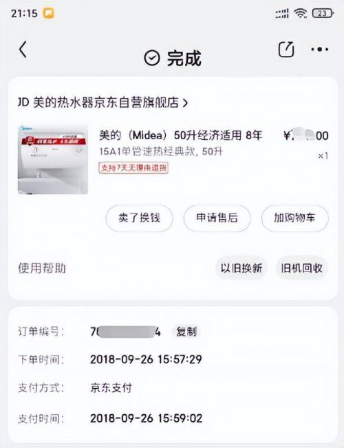 美的热水器怎么样