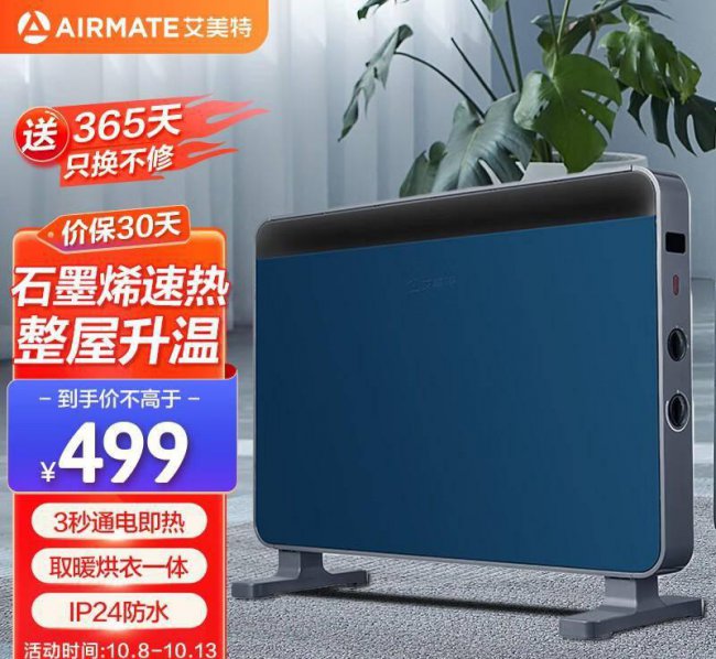 电暖气哪种好用又省电