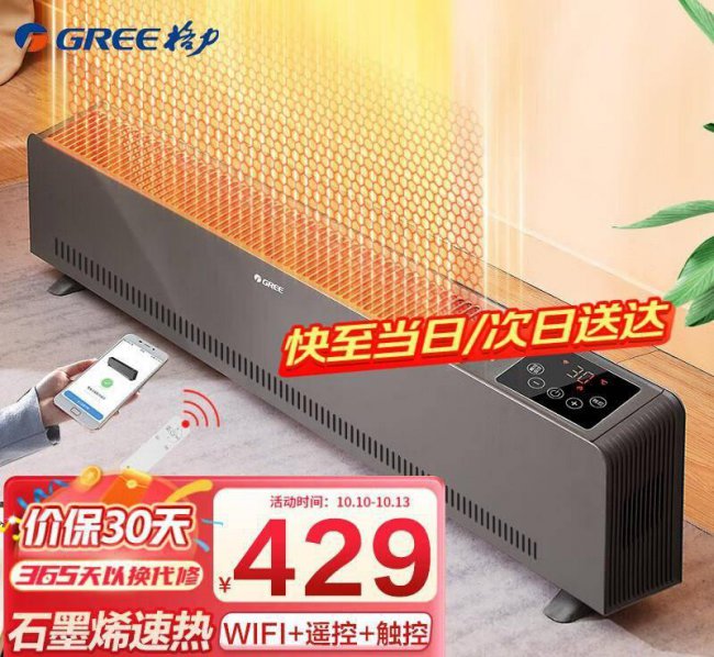 电暖气哪种好用又省电