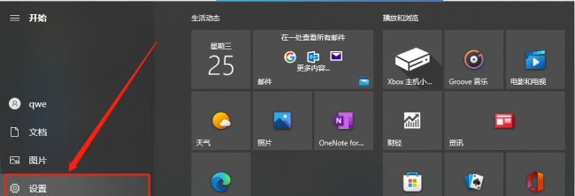 win8开机密码怎么取消