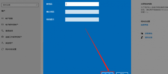 win8开机密码怎么取消