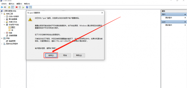 win8开机密码怎么取消