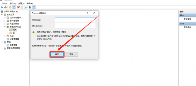 win8开机密码怎么取消
