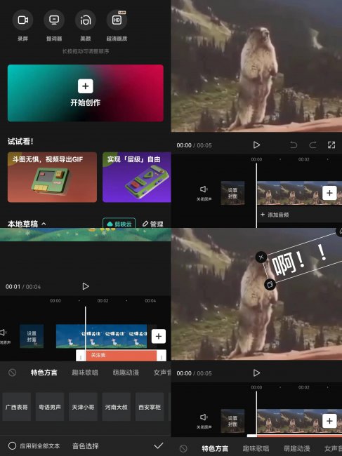 视频制作软件哪个好