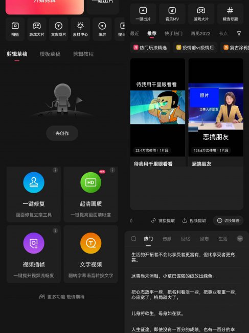 视频制作软件哪个好