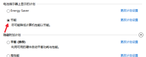 笔记本电池怎么保养