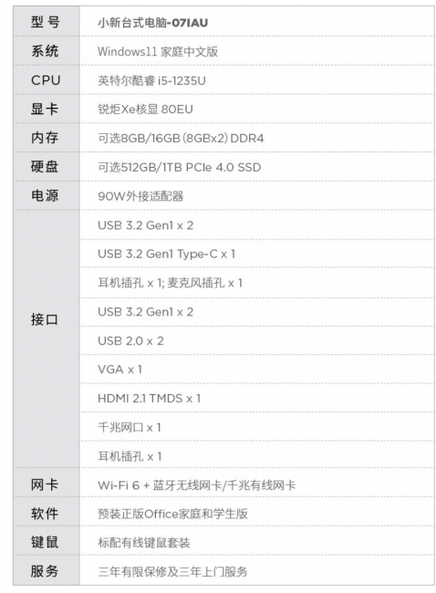 联想台式电脑哪款性价比高