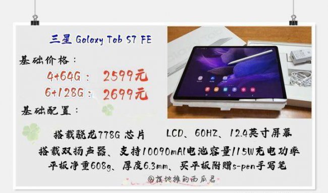 三星平板电脑质量怎么样