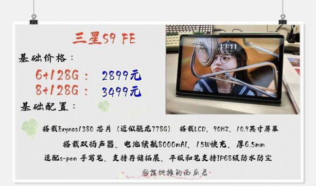 三星平板电脑质量怎么样