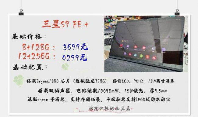 三星平板电脑质量怎么样