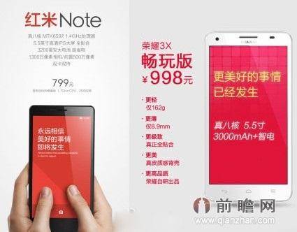 荣耀3x畅玩版和红米note哪个好