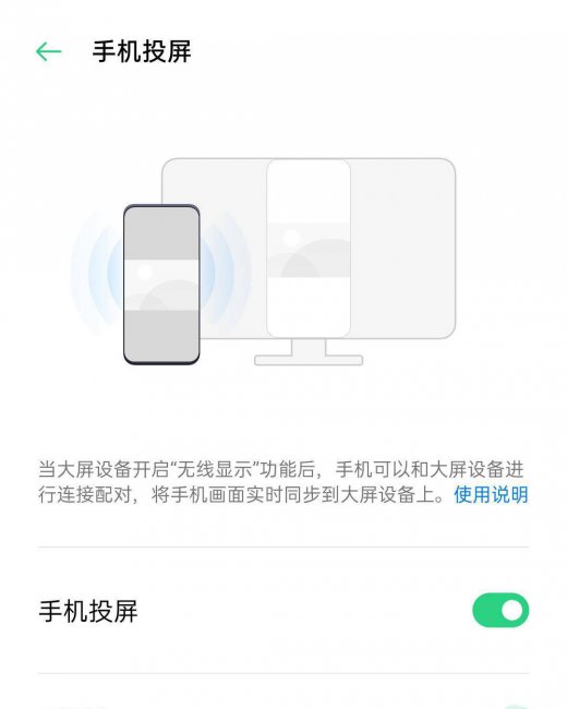 oppo手机怎么投屏到电视