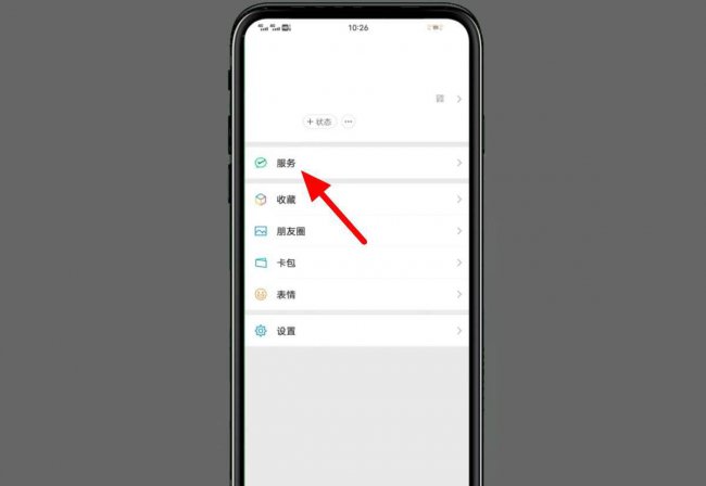 微信管理扣费项目在哪