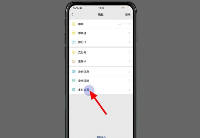 微信管理扣费项目在哪
