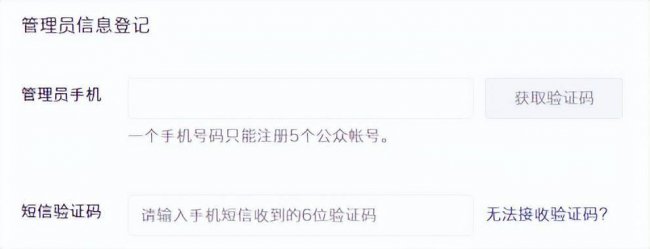 个人如何建立公众号