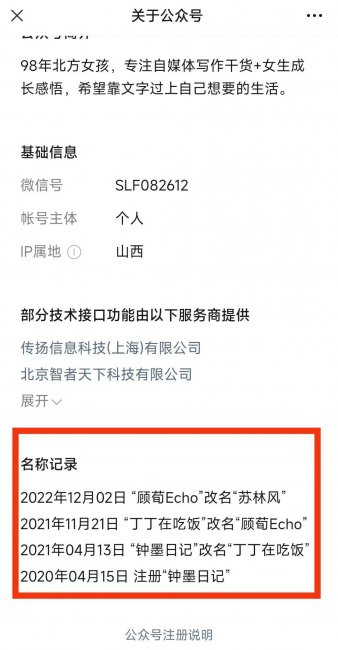 个人如何建立公众号