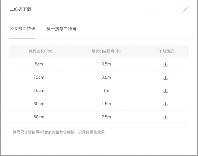 个人如何建立公众号