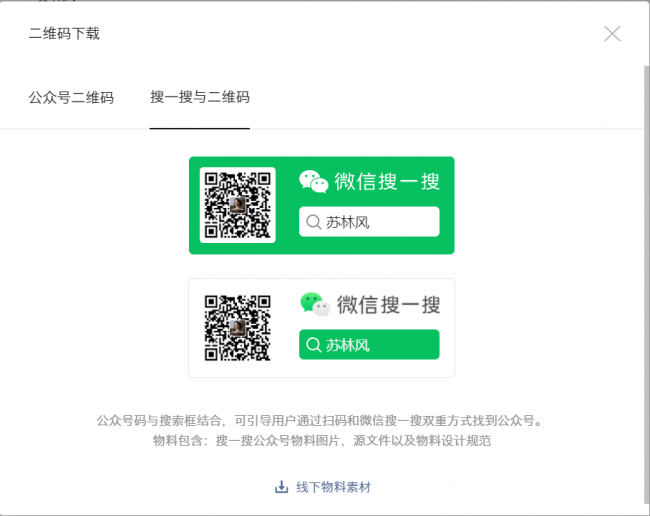 个人如何建立公众号