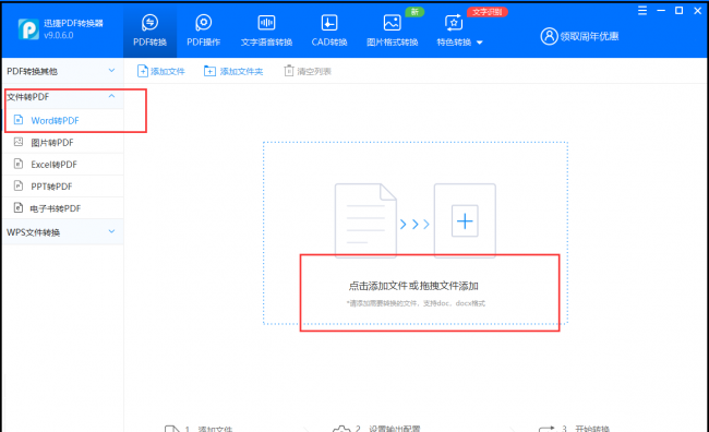 word转pdf文字缺失怎么办