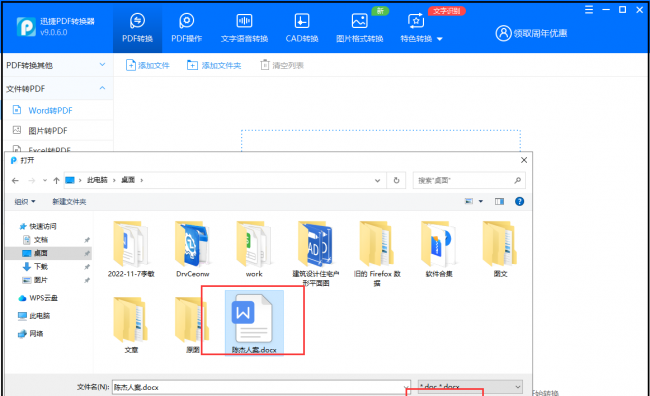 word转pdf文字缺失怎么办