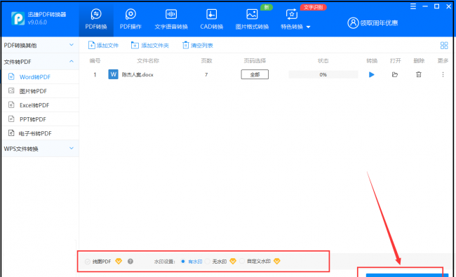 word转pdf文字缺失怎么办