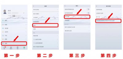 微信透明皮肤教程怎么弄 微信设置透明皮肤的教学