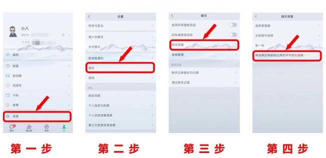 微信透明皮肤教程怎么弄