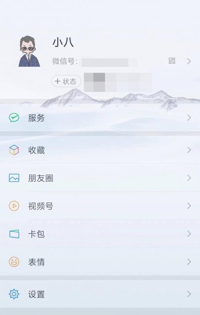 微信透明皮肤教程怎么弄