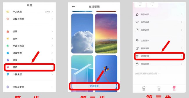 微信透明皮肤教程怎么弄