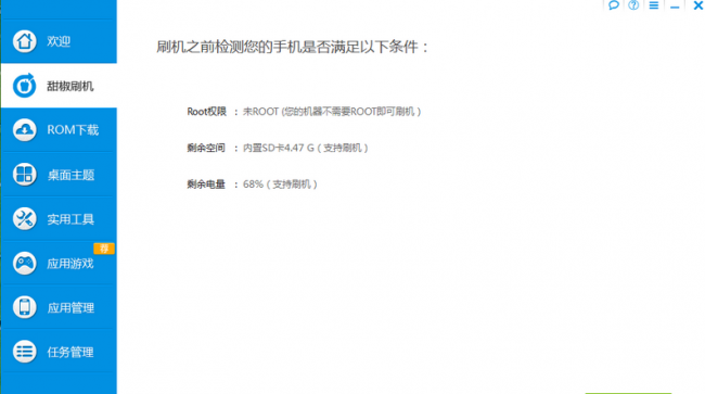 强制刷机软件有哪些