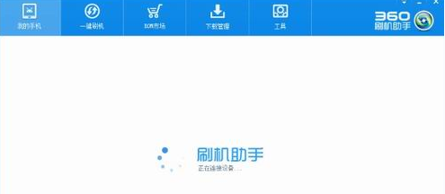 强制刷机软件有哪些