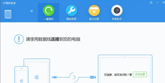 强制刷机软件有哪些