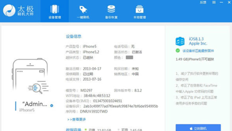 强制刷机软件有哪些