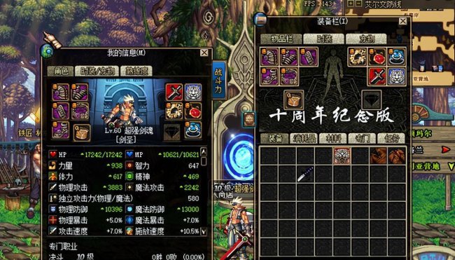dnf异界攻略60版本