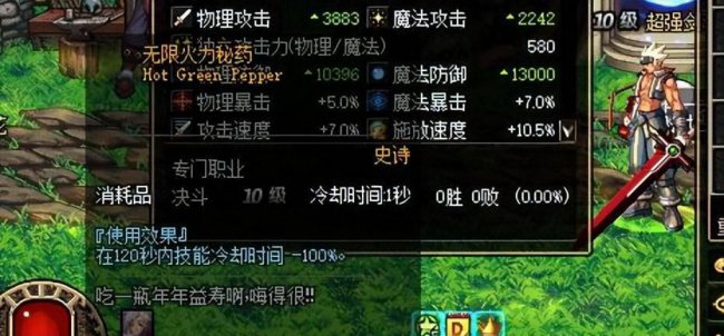 dnf异界攻略60版本